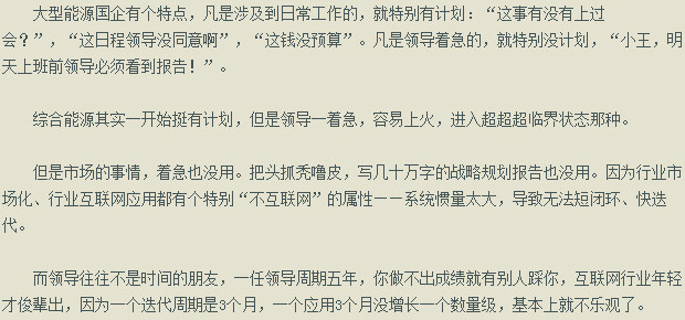 售電公司陸續進場，電網公司何去何從？