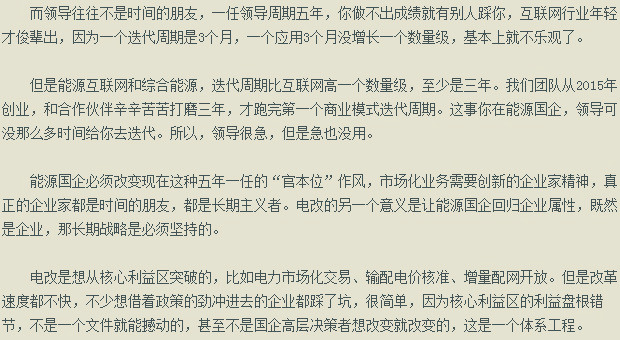 售電公司陸續進場，電網公司何去何從？