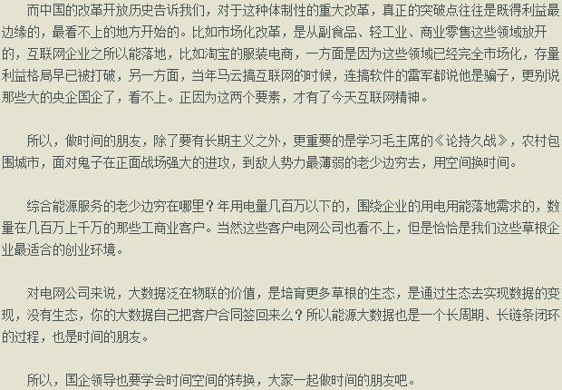 售電公司陸續進場，電網公司何去何從？