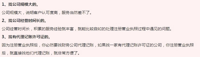 怎么找到好的財務公司